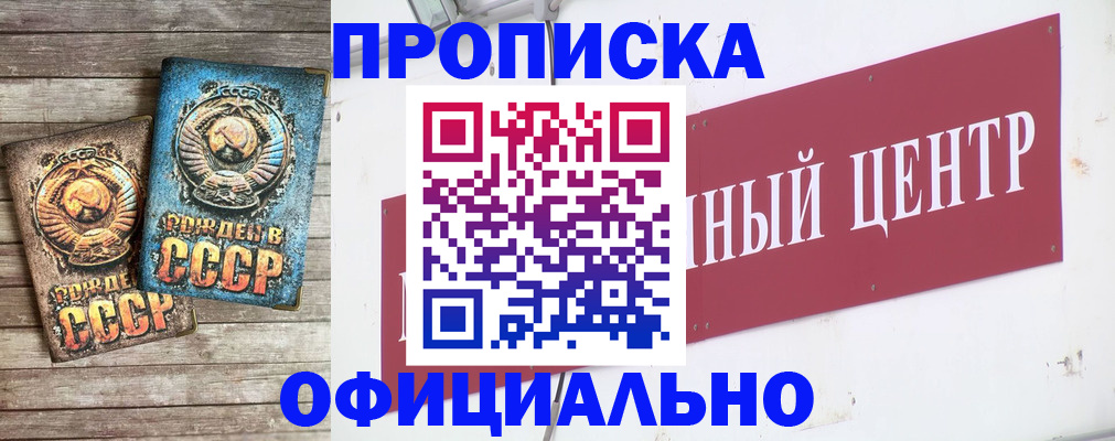 временная регистрация недорого в Казани