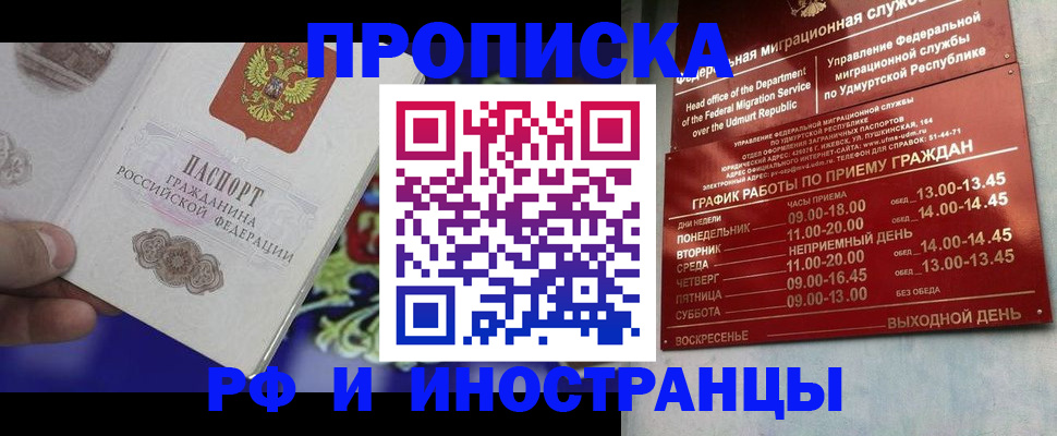 прописка для военкомата в Казани