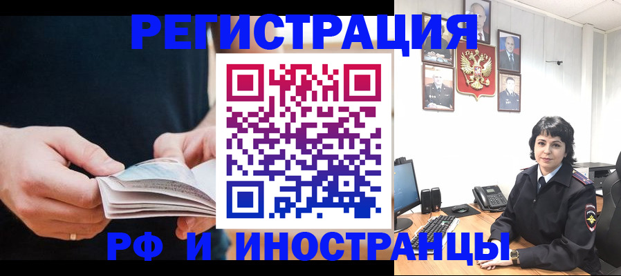 прописка паспорт в Казани