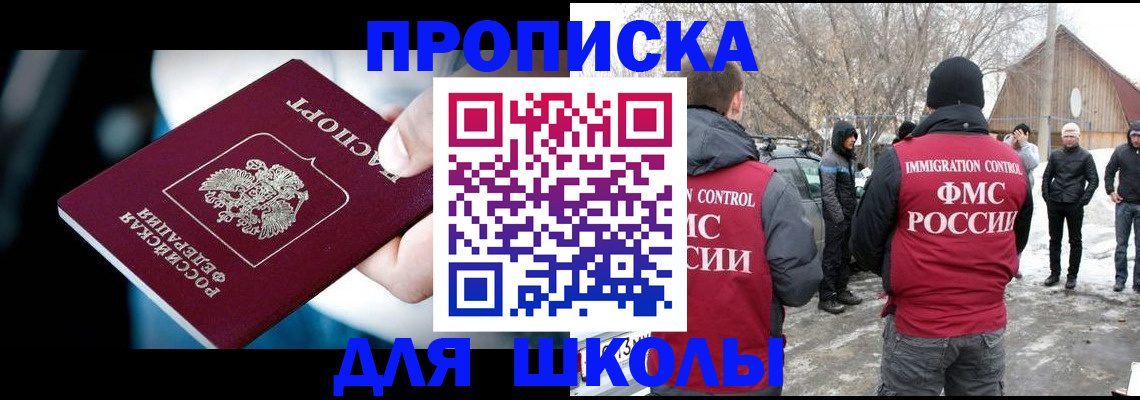 прописка иностранных граждан в Казани