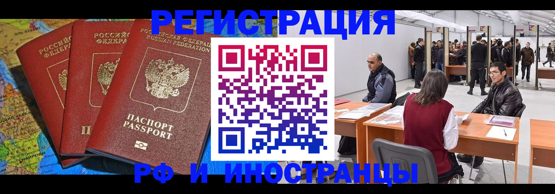 прописка от собственника в Казани