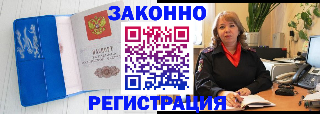прописка 2025 в Казани
